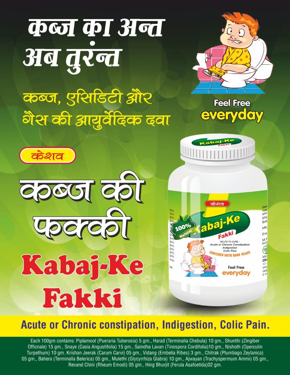 Kabaj Ke  Fakki